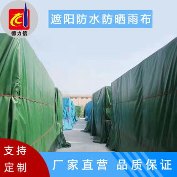 防雨防曬防水蓋貨遮雨遮陽(yáng)布 戶外篷布的綜合應(yīng)用與定制指南